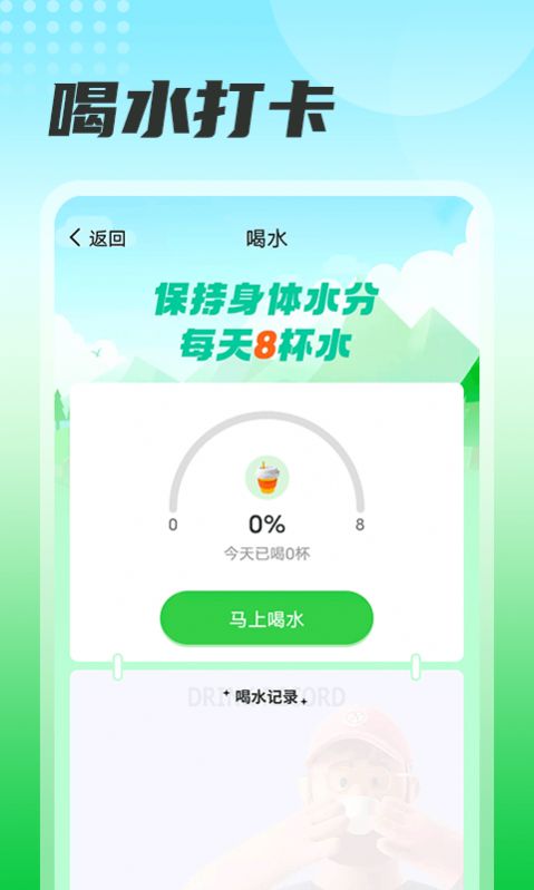 瓜子计步v1.0.0