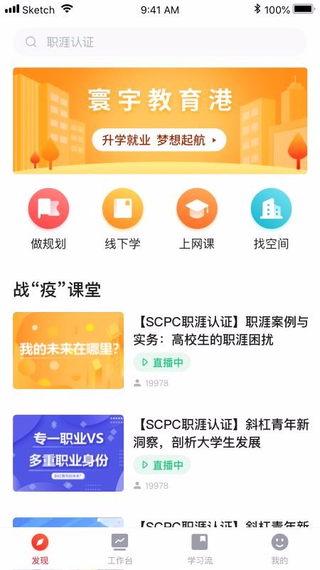 寰宇教育港v2.0.5