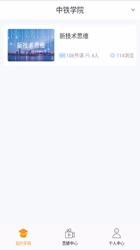 融e学适岗培训版v1.0.1