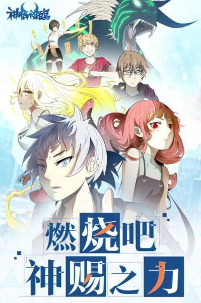 神佣降临v1.68.52