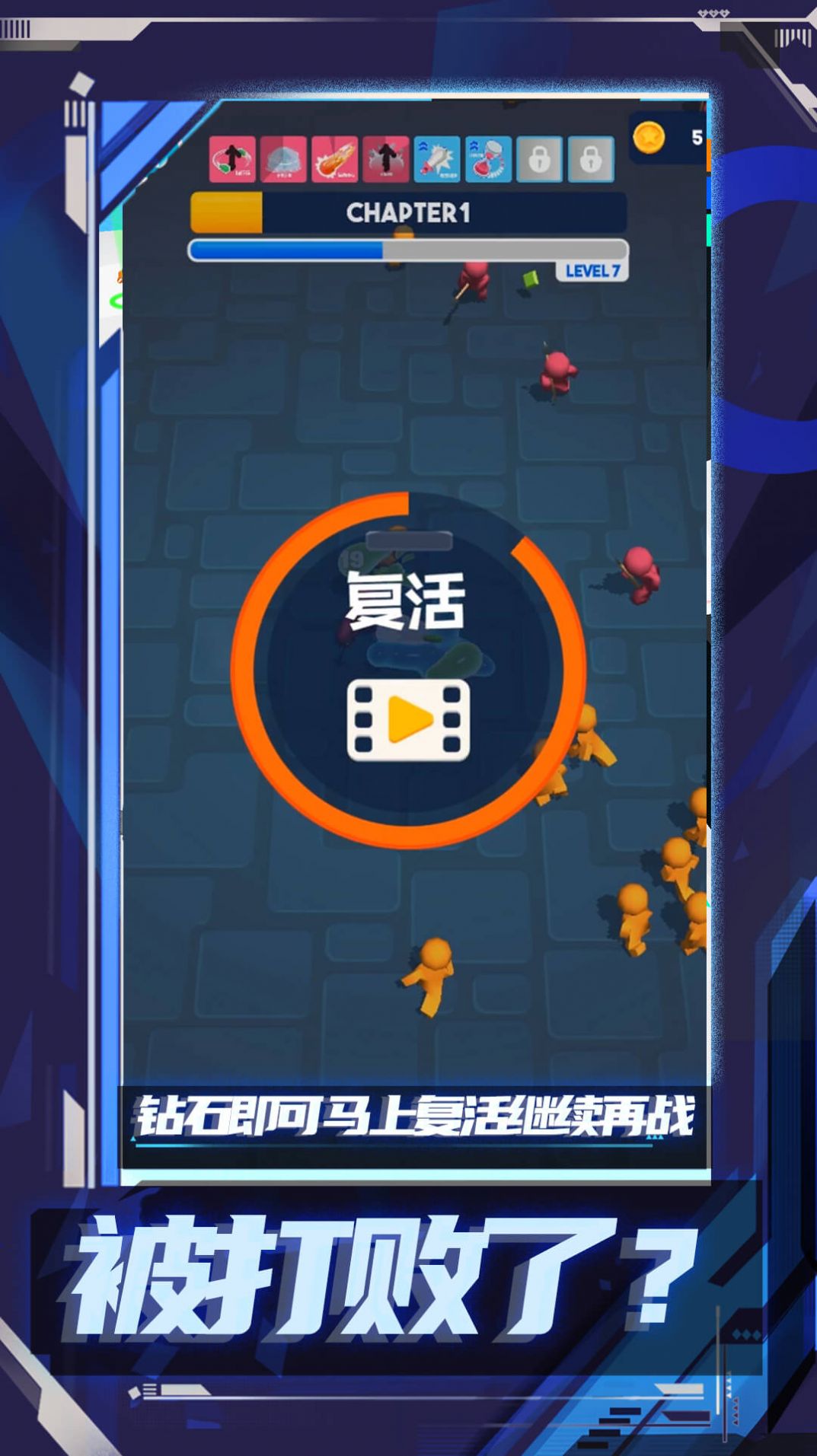 橡皮人极限狂奔v1.0.0