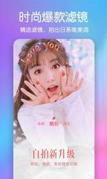 美颜彩妆相机v1.0.9