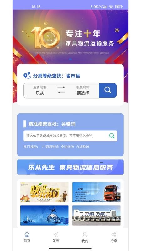 乐从先生v4.0.5