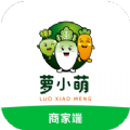 萝小萌商家端v1.0.0
