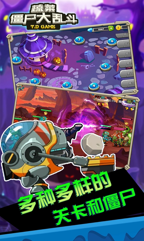 蔬菜僵尸大乱斗v1.1.1