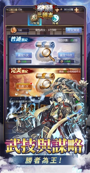 拳愿三国志v1.1