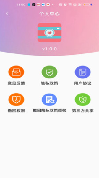 哇咔美颜相机v1.0.1