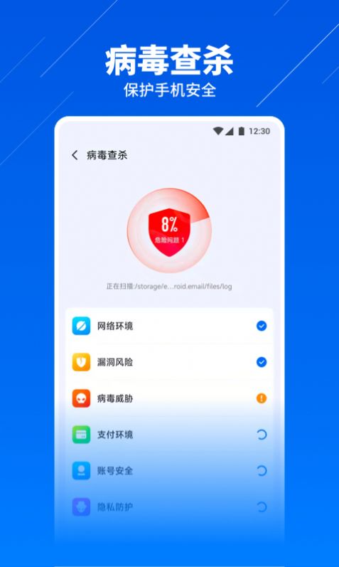 超级安全卫士v1.0.1