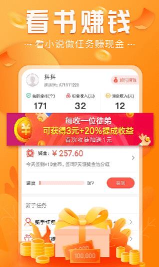 免费淘小说最新版v7.6.9