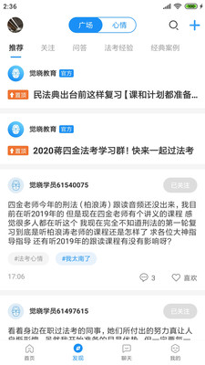 觉晓法硕v2.4.0