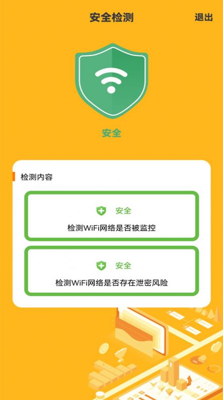 针孔摄像头检测专家v1.0.0