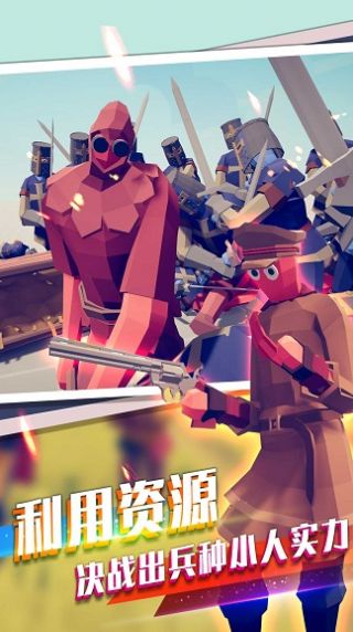 王者战争模拟器v1.0.0