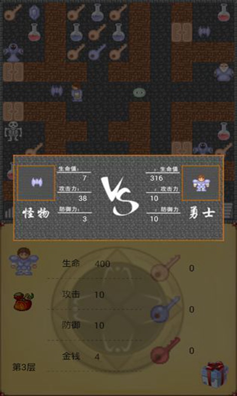 魔塔50层无限金币v1.2
