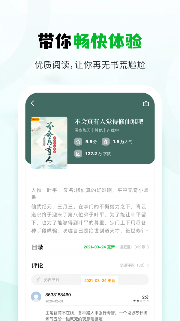 小书森小说v2.00.02