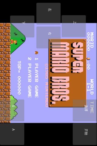 超级玛丽4合1v1.321