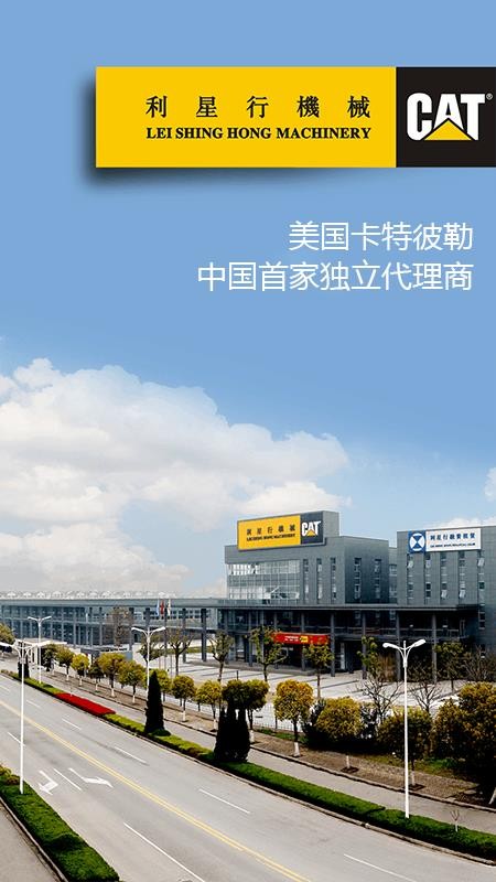 利星行服务v2.9.6