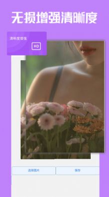 极简老照片恢复v1.0.7