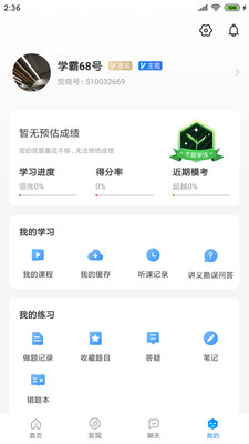 觉晓法硕v2.4.0