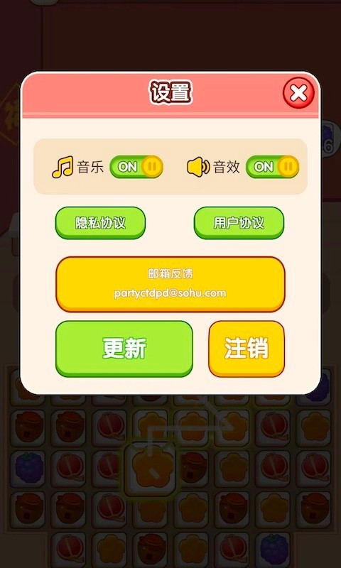 餐厅大派对v1.0.1