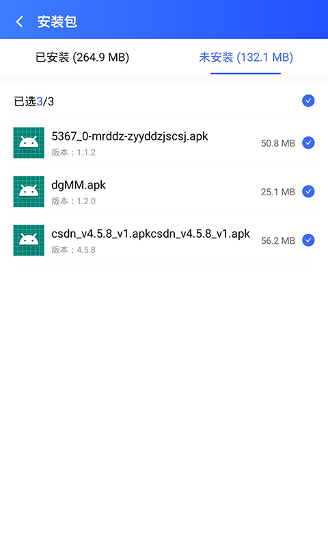 至尊版清理大师v2.4.3