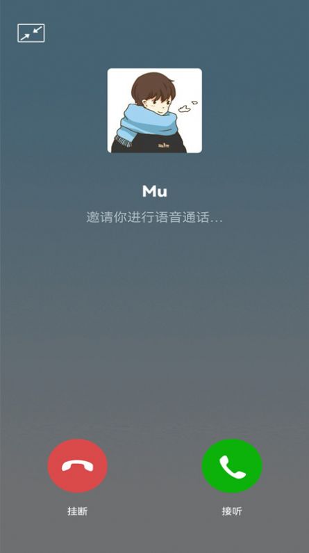 脱身电话助手v1.0.0