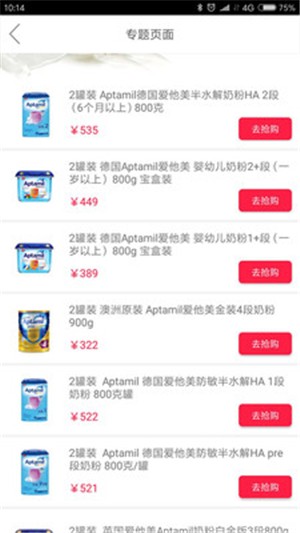 黑马购v1.0.1.6.2