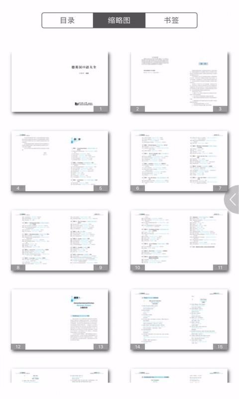 同济德语v2.70.079