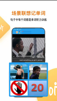 听霸英语v2.0.1