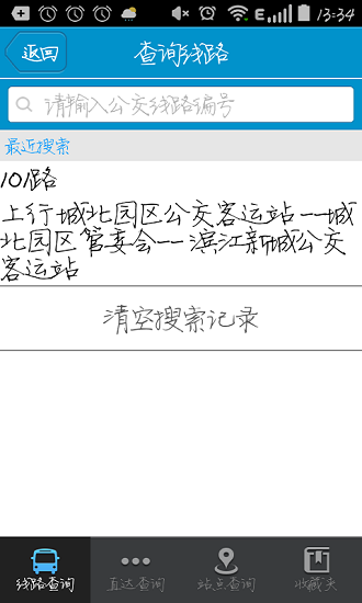 靖江智能掌上公交v2.2.6
