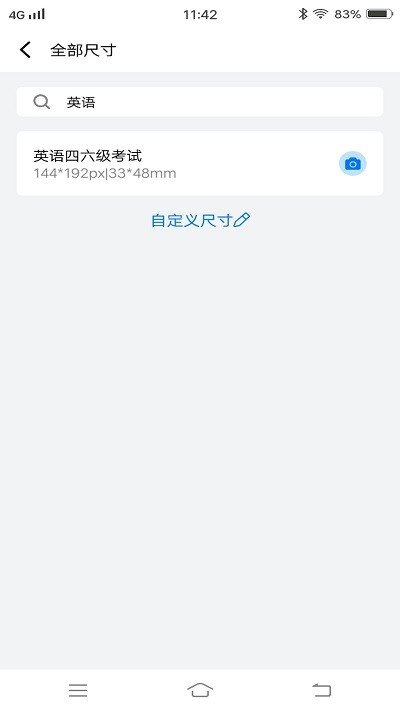 随手拍证件照v1.0.3