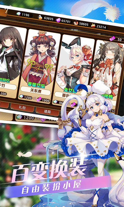 料理次元手游v1.6.5