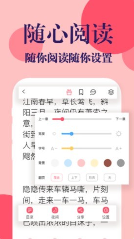 时光书吧v1.0.9.100