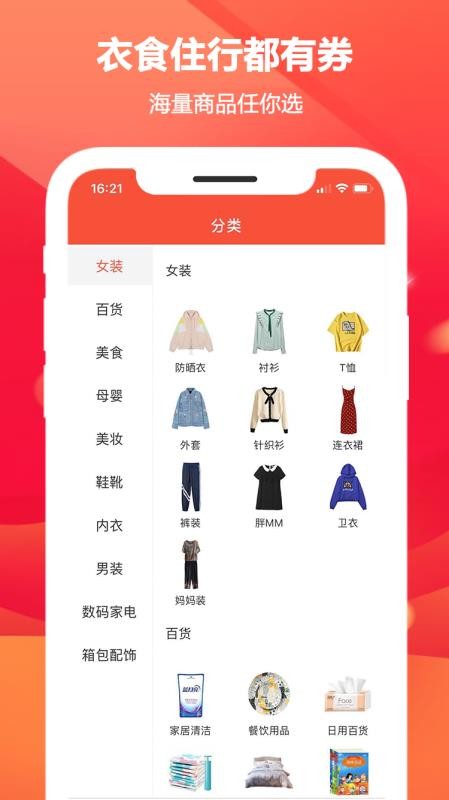 芝麻省购v2.1.3.00