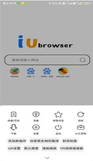 IU浏览器v1.1.0-Beta8.2