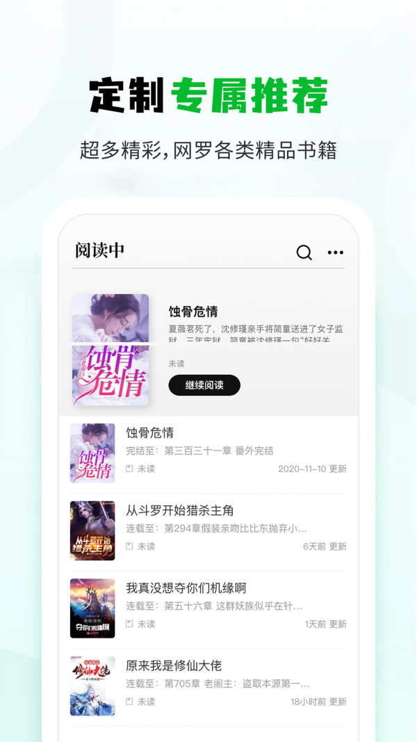小书森小说正版v2.00.02