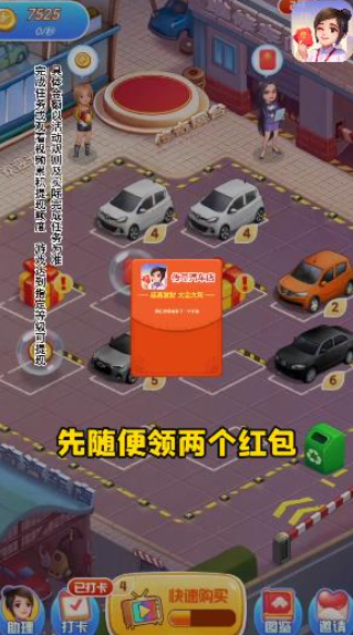 传奇汽车店v1.0.1