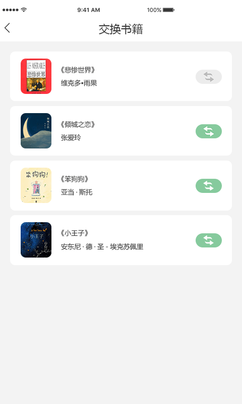 乐乎小说v1.7.3