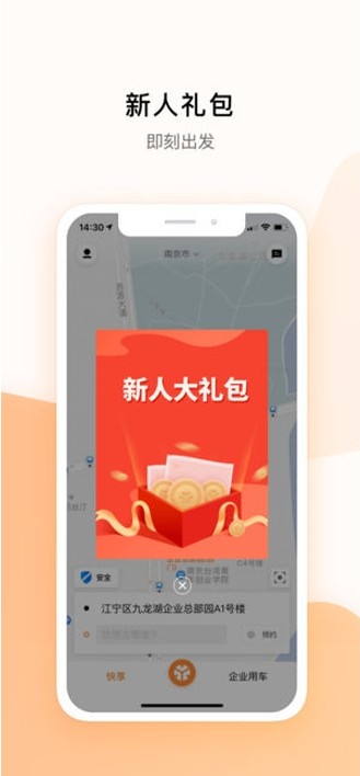 米图出行v1.0.12