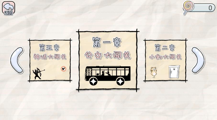 划线来闯关v1.0.1