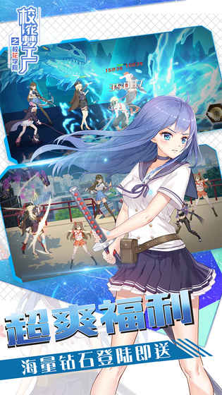 校花梦工厂之校花学院v1.0.1.0