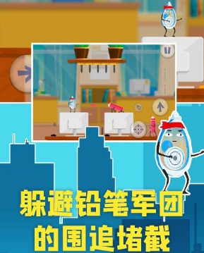 修正带历险记v1.8