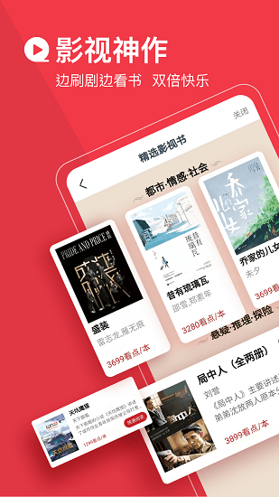 必读小说v3.9.9.3264