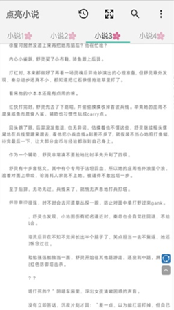 点亮小说v1.6