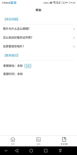 小男孩证件照v1.0.0