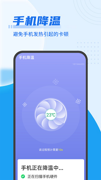 青春wifi超级快连v1.0.0