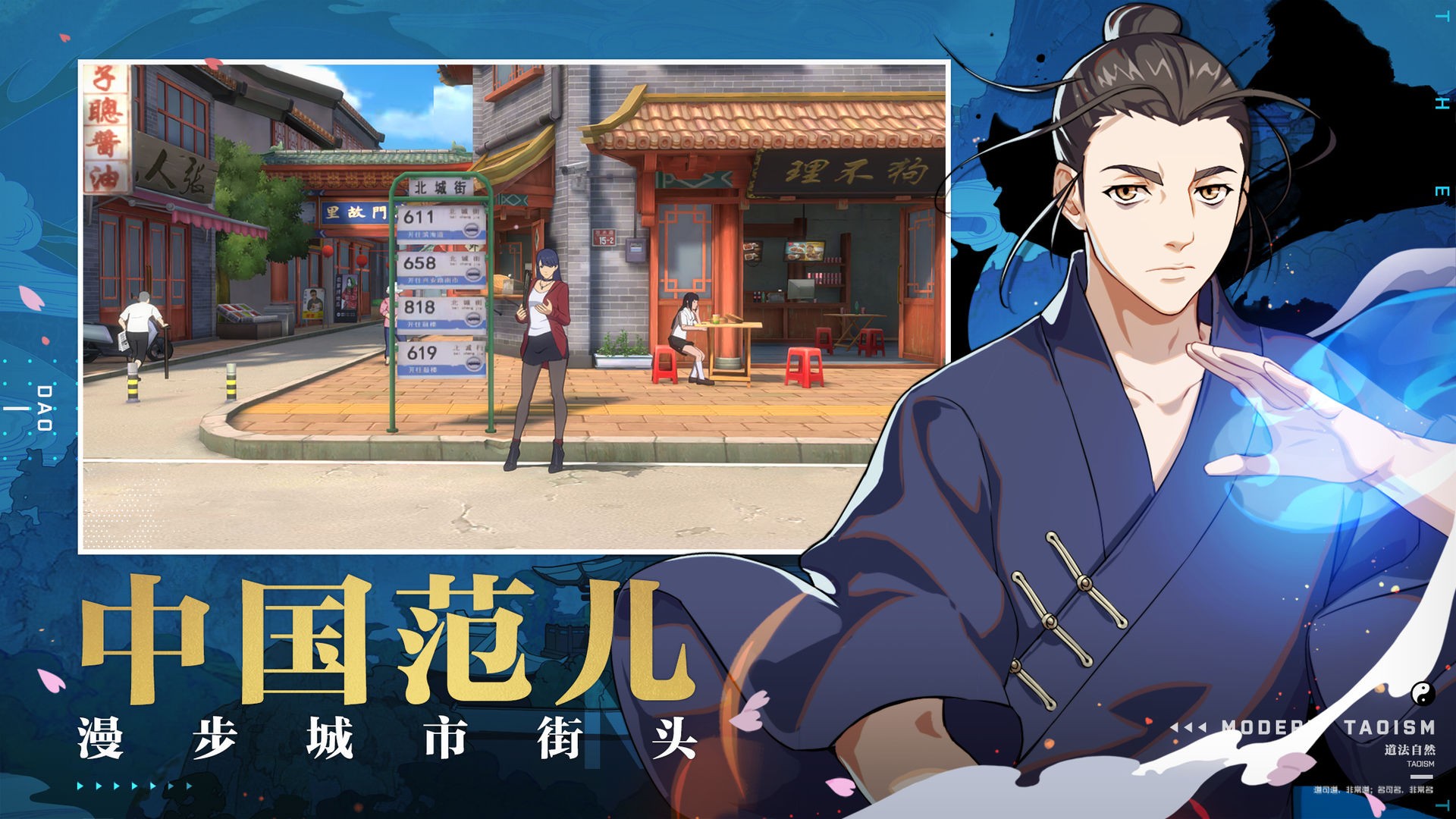 一人之下v1.11.0.66