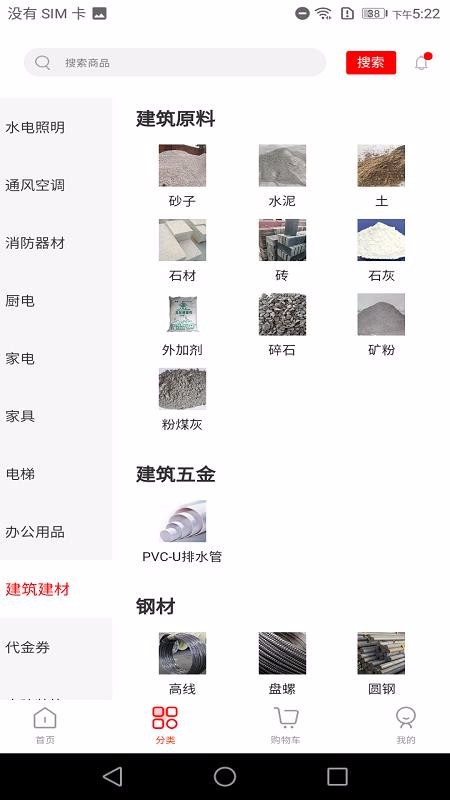 购销通采购端v1.0.2