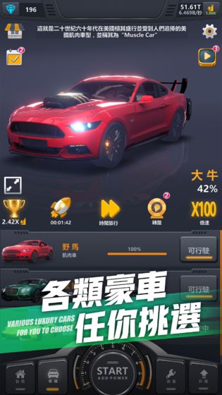 超跑俱乐部v1.0.1