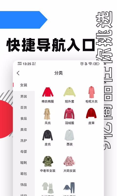 趣好省v1.5.9