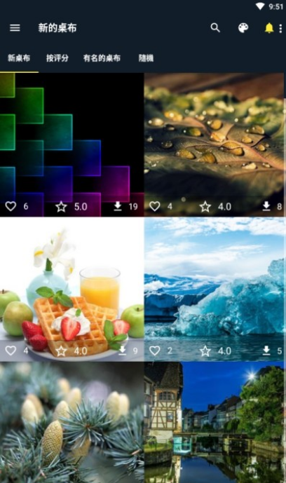 爱彩壁纸v4.7.9.2
